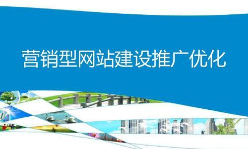 网站优化成效不等于排名，如何提升网站流量？（排名不是终点，优化才是王道——谈谈网站优化的重要性）