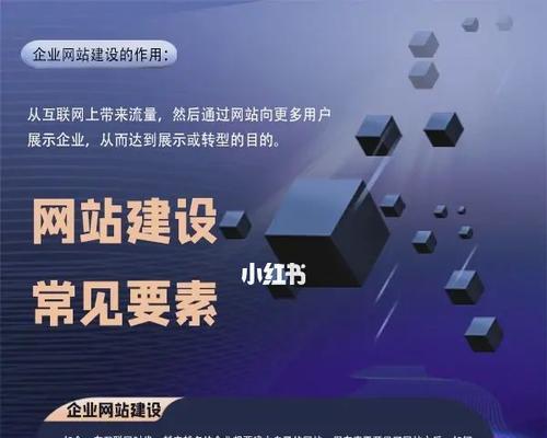 网站建设中常见的10个错误（避免这些错误，打造一个优秀的网站）