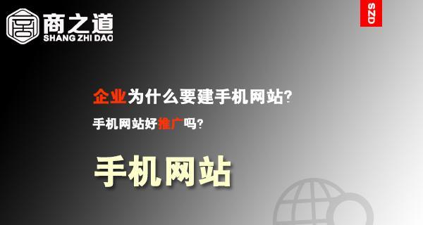 网站建设规划的关键要素（打造用户体验优秀的网站，让品牌价值最大化）