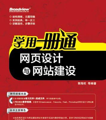 设计精美的网站建设类别页面（如何打造与众不同的网站建设类别页面）