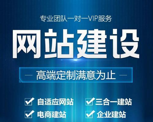 如何进行网站建设流程（掌握网站建设全流程，快速搭建自己的网站）