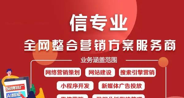 如何优化网站百度SEO排名？（通过优化和网站架构调整提升排名）