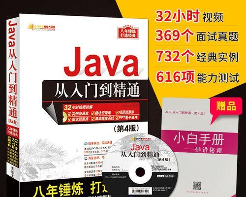 PHP与Java在网站建设中的区别（探究两种技术在实际应用中的优缺点）