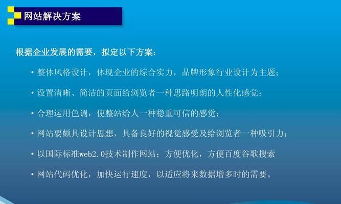 为什么网站建设完成后需要优化？（探讨网站优化的重要性和必要性）