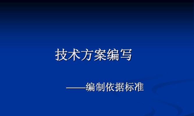 网站建设必备技术详解（掌握这些技术，轻松打造优质网站）