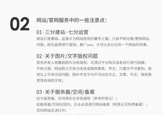 网站建设的关键细节（打造网站，从这些细节开始）