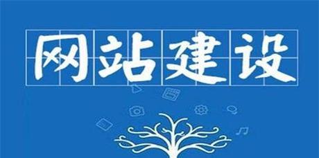 如何优化网站建设以提高排名（从10个方面入手，全面提升网站排名）