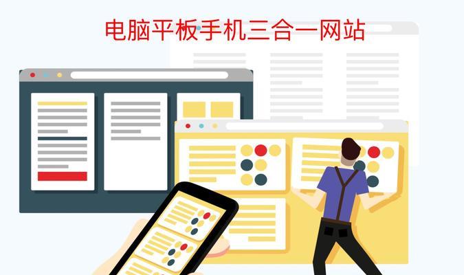 如何打造高质量网站（从网站建设到内容优化，教你打造让用户爱不释手的网站）