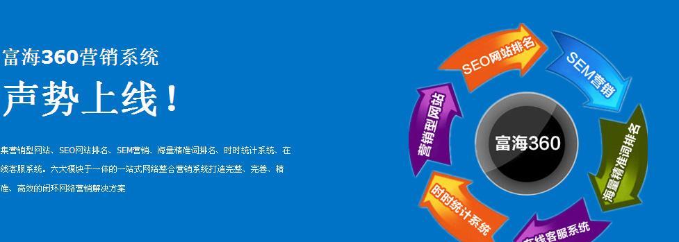 网站推广和优化——让你的网站更加成功（了解如何有效推广你的网站并进行优化）