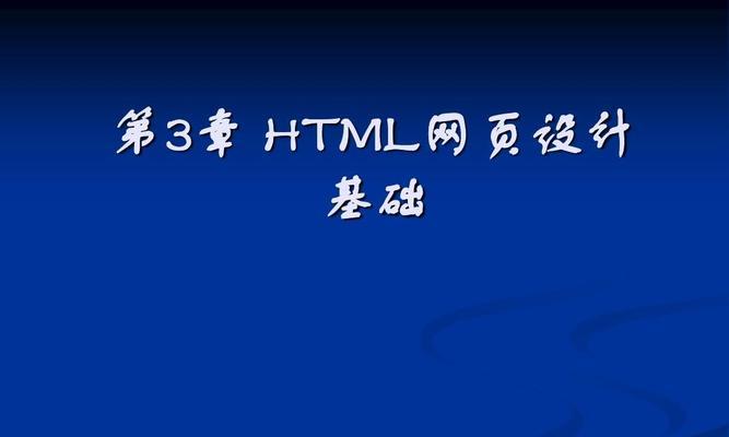 建设高质量网站的必要性（探究网站建设中的重点和难点）