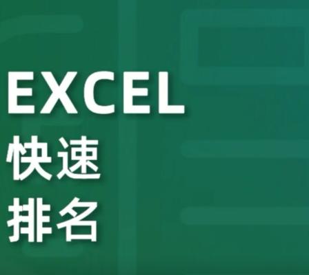 网站快速排名的秘诀（如何提升你的网站排名并吸引更多的流量？）