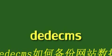 如何解决网站快照更新慢的问题？（从这10个角度找出原因和解决方法）