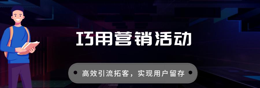 如何用网站流量分析抓住更精准的用户？（掌握这些工具，让你的网站流量转化率翻倍！）