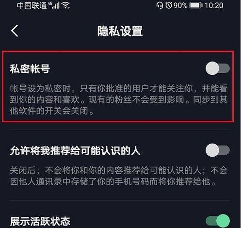 什么是抖音私密账号（谈谈抖音私密账号的使用）