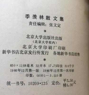 如何应对每天海量更新的网站文章（掌握有效阅读技巧，提升工作效率）