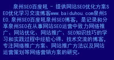 网站目录的级别对SEO优化的重要性（如何通过优化目录级别提高网站SEO排名）