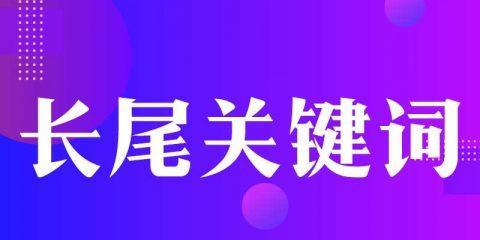 如何通过优化网站内链来提升SEO效果（掌握内链优化技巧，让网站更具吸引力）