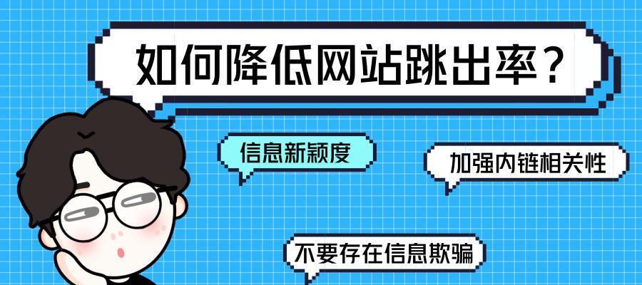 如何优化网站内页主题（学习如何写出优秀的内页主题，吸引更多的目标用户）