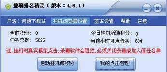 排名不见怎么办？从网站优化入手提升排名（排名不见？不要慌！这些优化技巧帮你提升排名）