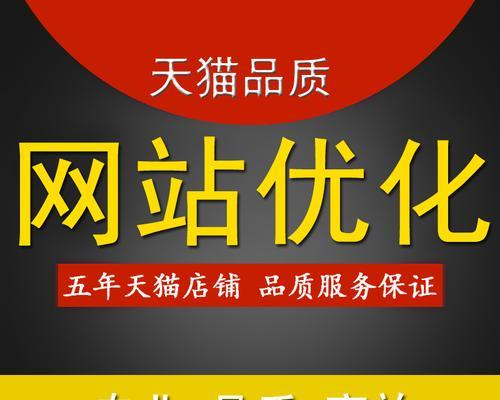 为什么网站排名不理想？（探究排名不佳的原因和解决方案）