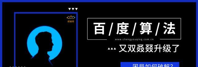 新网站排名不稳定的原因剖析（从SEO、用户体验等多方面分析排名波动问题）