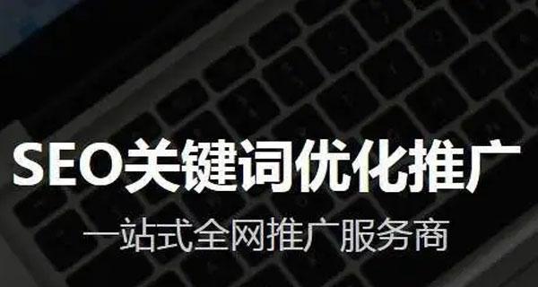 营销型网站优化（探究影响网站排名不稳定的因素及解决方法）