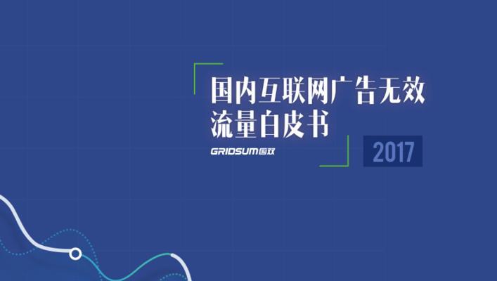 为什么网站排名流量下降？（探究网站排名下降的原因及其解决方法）