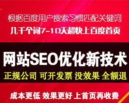 如何让你的网站排名上首页（掌握有效的SEO技巧提高网站曝光度）