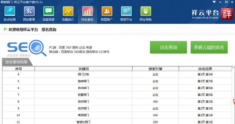 探讨网站排名上不去的原因及解决方法（从SEO、内容质量、外链等多方面分析网站排名的提升策略）