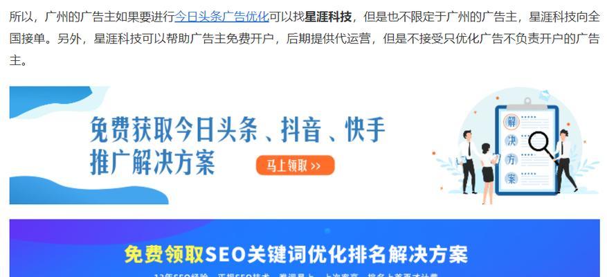 提升网站排名的10个技巧（从SEO基础到精通，轻松掌握排名优化之道）