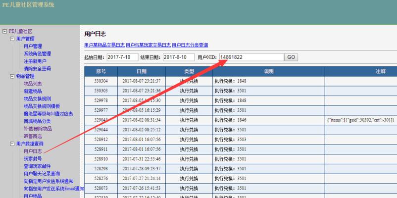 从网站日志监测到用户行为分析（通过数据分析和监测来提升网站用户满意度，提高转化率）