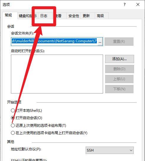 网站日志查询方法及注意事项——便捷查看网站运营数据