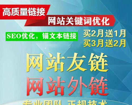 如何快速让网站被收录？（掌握这些技巧，让搜索引擎更快地收录你的网站）