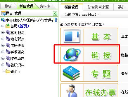 如何正确设置网站的栏目页名称（了解栏目页名称对网站SEO的重要性）