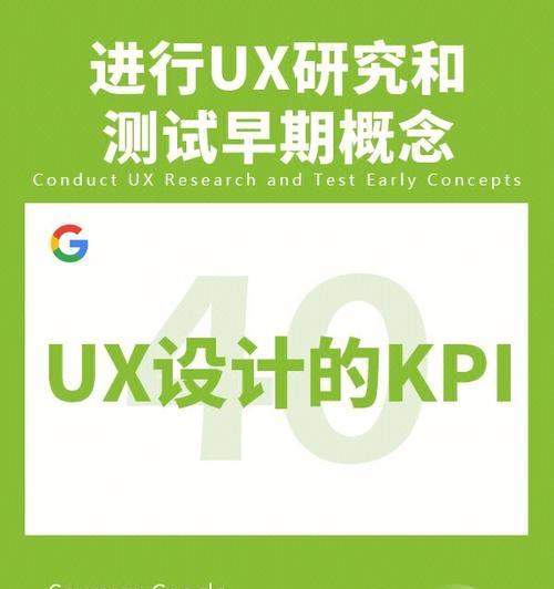 7个UX原则，打造出色的网站设计（从用户角度出发，提升网站使用体验）