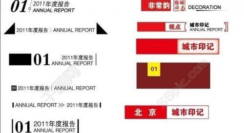 网站设计中的页脚设计技巧（让你的网站底部更有存在感）