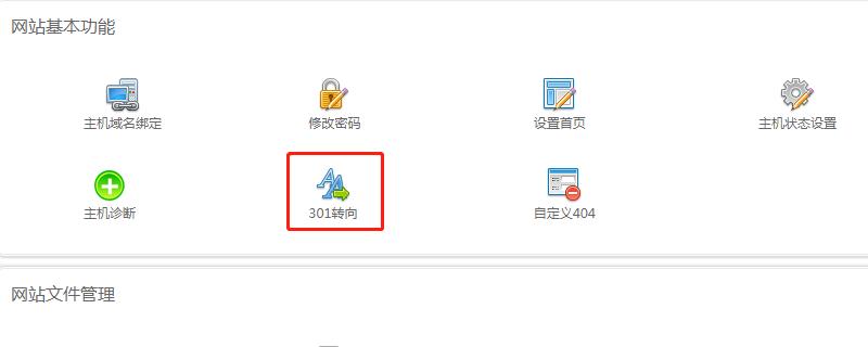 网站什么时候需要做301重定向（优化网站流量和用户体验的必要措施）