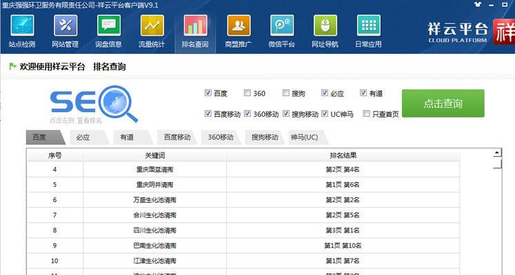 长尾词优化——提升网站流量的必备技能（从选择到优化策略，一步步教你打造长尾词王国）