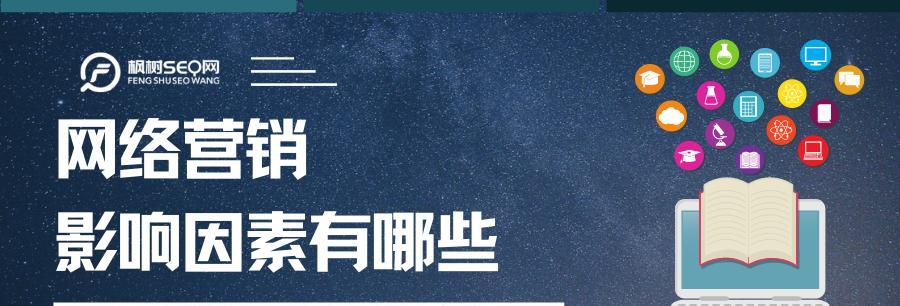 网站收录不好的原因及应对方案（如何提高网站被搜索引擎收录率）