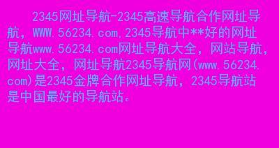 为什么有的网站栏目收录快，有的很慢？（探究网站栏目收录速度的原因和解决方法）