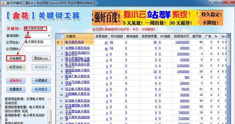 手动添加和标签——SEO优化的必修课（掌握技巧，提高网站排名）