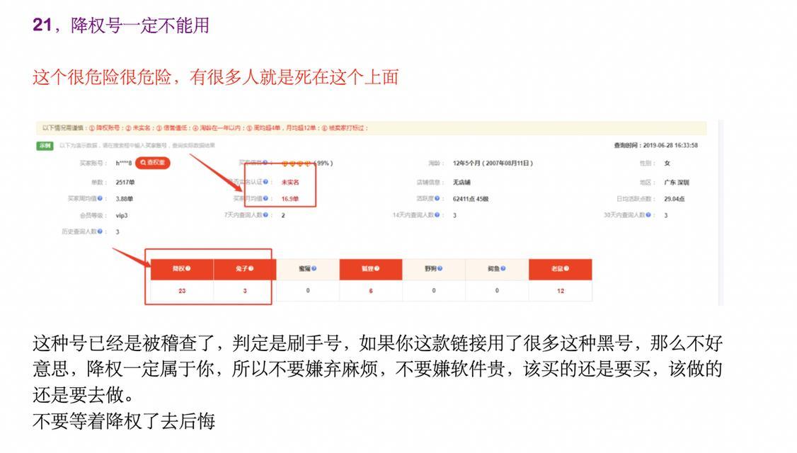 网站首页排名不在第一位，是否真的代表降权了？（解读SEO排名的一些误区，如何正确看待网站首页排名）