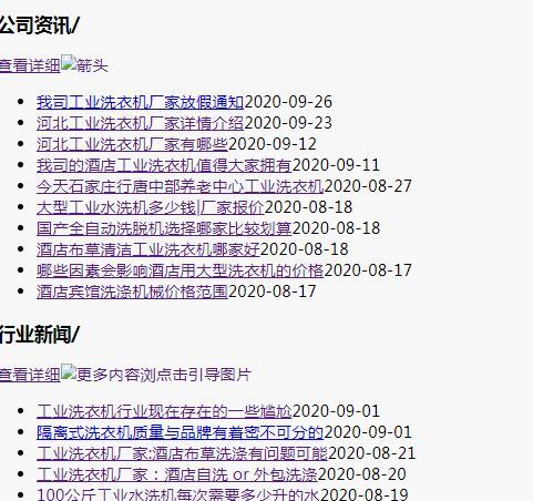 为什么现代网站首页不再设置网站快照？（从技术进步到用户需求变化的原因分析）