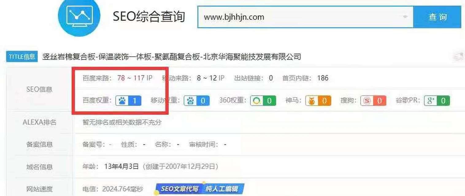 为什么现代网站首页不再设置网站快照？（从技术进步到用户需求变化的原因分析）