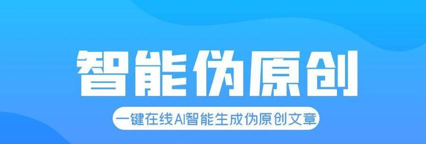 网站速度对排名的影响（为什么需要快速的网站速度来提高网站排名？）