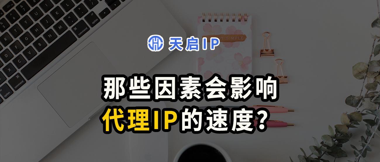 网站速度优化的关键因素（从技术、设计、内容等多个角度探究提升网站速度的策略）