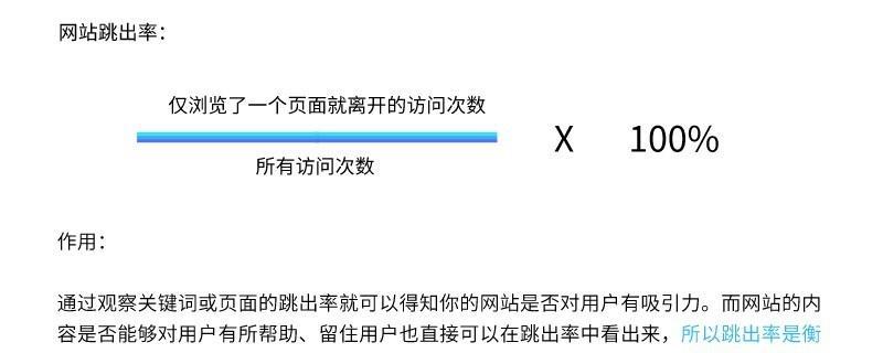 网站跳出率的控制手段（如何降低网站跳出率，增加用户黏性）