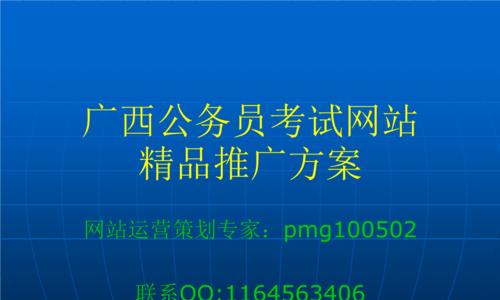 初期网站推广方式全解析（让你的网站快速走向成功的10个经典推广策略）