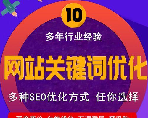 提高网站推广权重的因素探析（深入解析影响网站推广权重高低的因素）