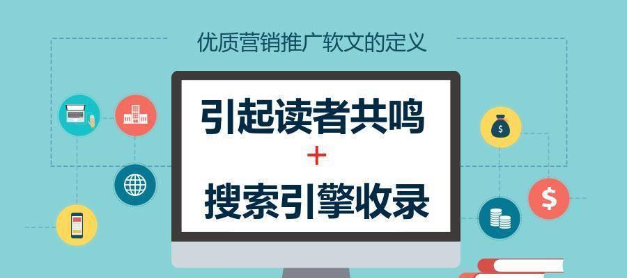 如何稳定网站排名？——网站推广营销的有效策略（从选择到优化，打造稳定的排名体系）